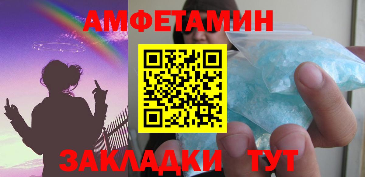Амфетамин 98%  Вход с VPN  АМФ  Химки 