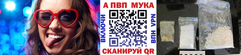 сколько стоит  Химки  A-PVP Crystall 