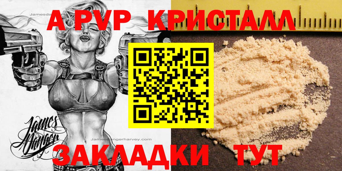 Химки  Alpha PVP крисы CK  Alpha-PVP кристаллы  Вход с VPN 