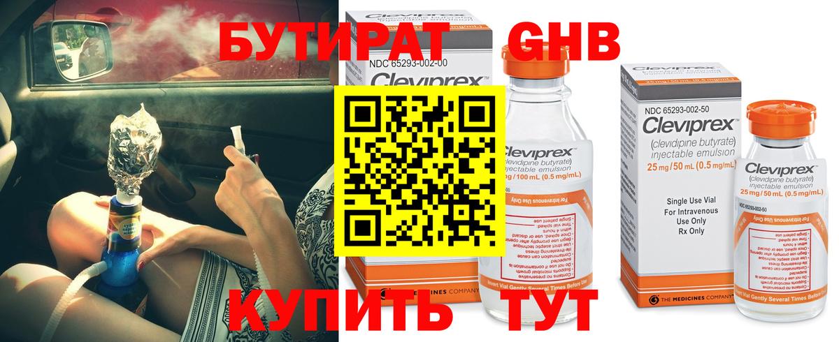 БУТИРАТ бутик Химки
