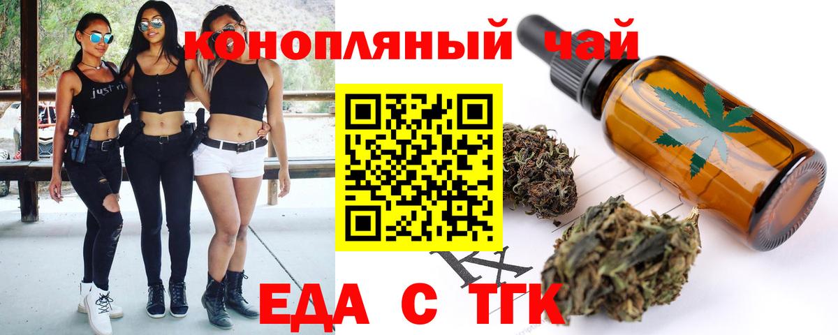 Cannafood конопля  Химки 
