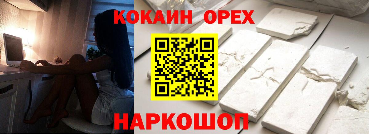 Cocaine Эквадор Химки