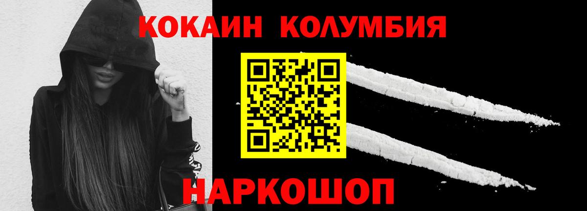 КОКАИН Перу Химки