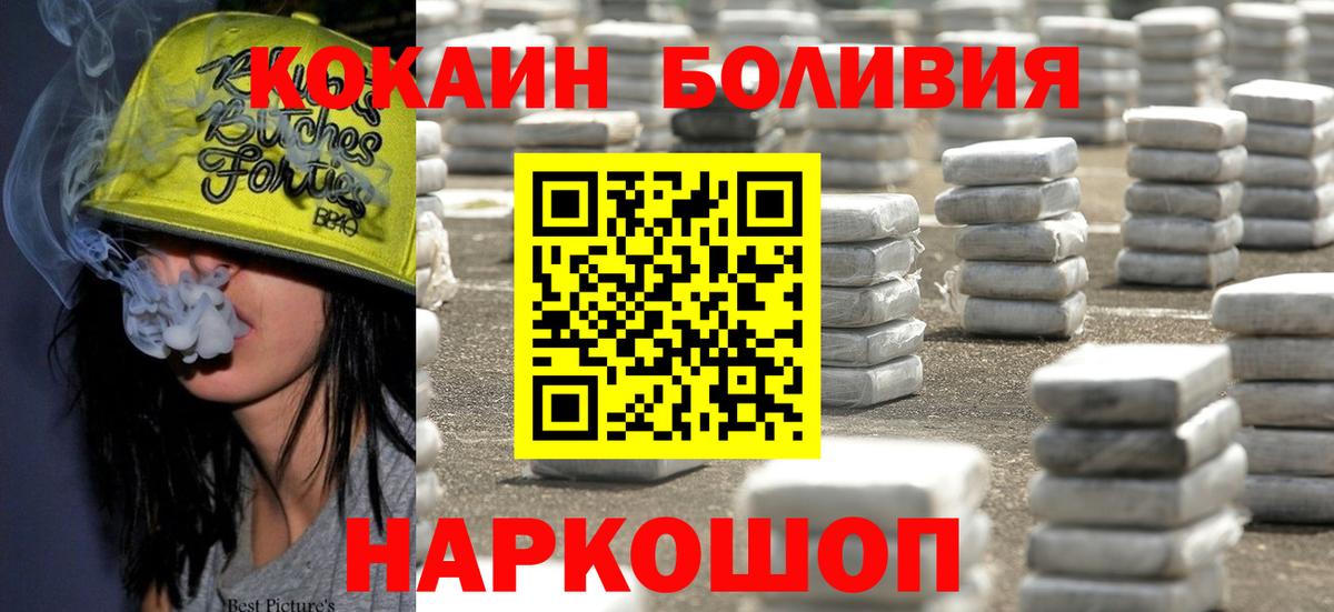 COCAIN FishScale  Вход с VPN  Cocaine  Химки 