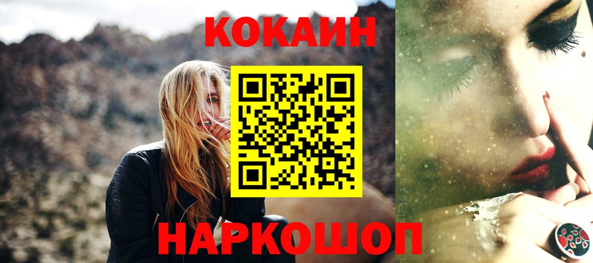 Кокаин VHQ  Химки  Cocaine Боливия 