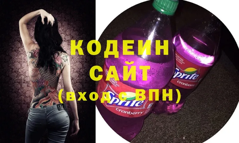 Кодеиновый сироп Lean напиток Lean (лин)  mega зеркало  Химки  купить  сайты 