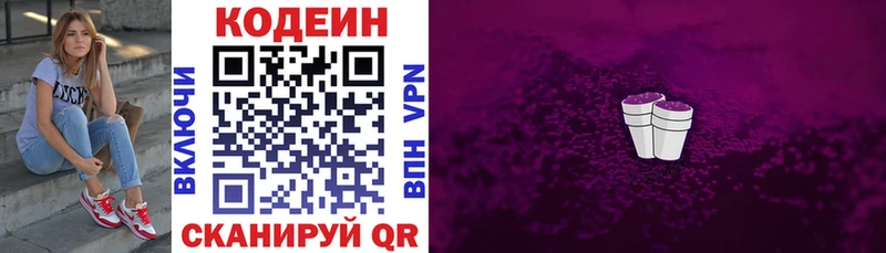 сайты даркнета официальный сайт  Химки  Кодеиновый сироп Lean Purple Drank  наркошоп  mega tor 