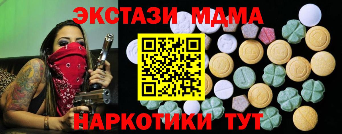 ЭКСТАЗИ круглые  Вход с VPN  Химки  Ecstasy 300 mg 
