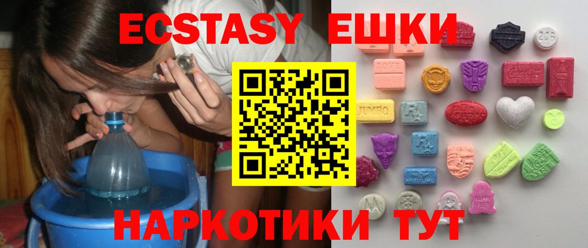 Ecstasy VHQ  Экстази  Химки  ЭКСТАЗИ DUBAI 