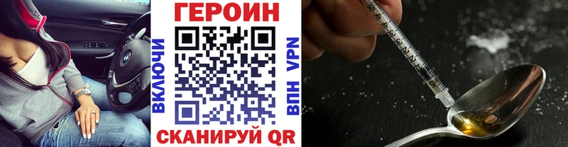 Героин VHQ  Химки 