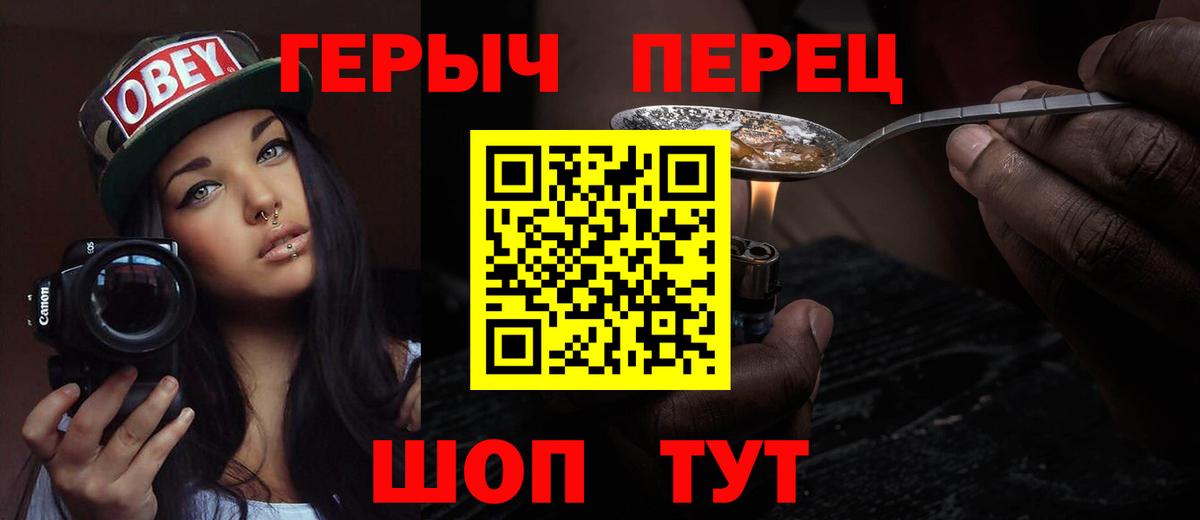 ГЕРОИН герыч  Химки 