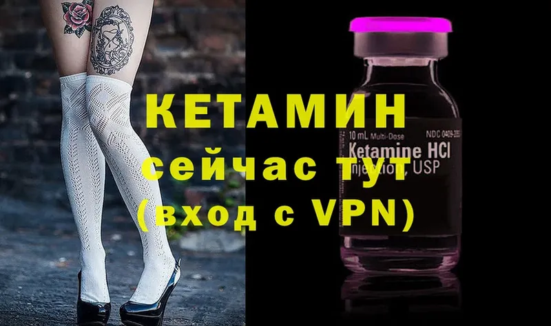 КЕТАМИН ketamine  Химки 