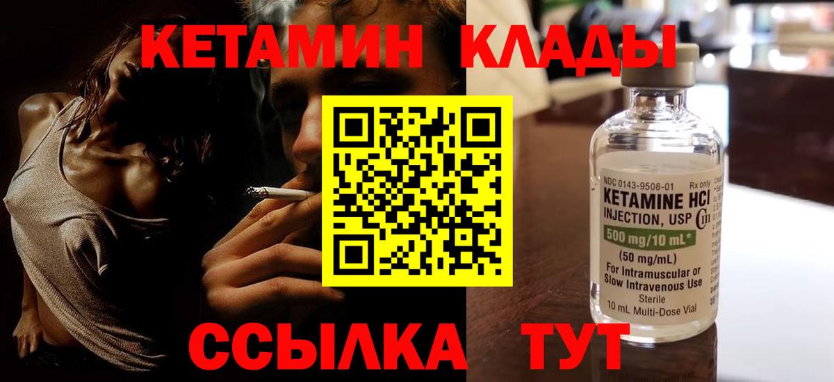 КЕТАМИН VHQ  Химки  КЕТАМИН VHQ 