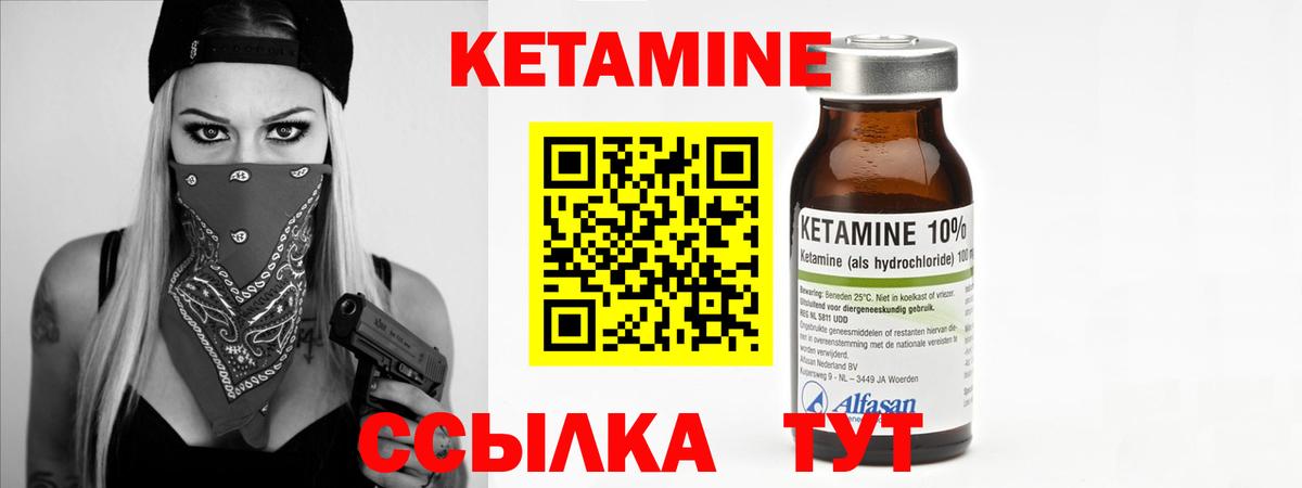 КЕТАМИН VHQ  КЕТАМИН ketamine  Вход с VPN  Химки 