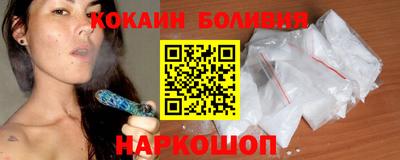 кокаин перу Балахна