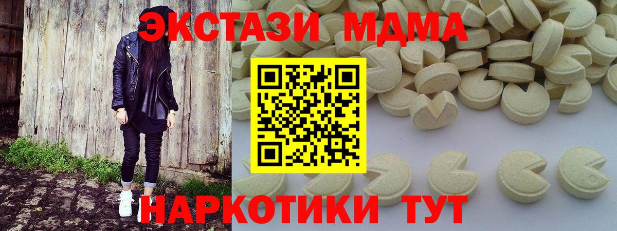 МДМА молли  Химки  МДМА  MDMA VHQ 
