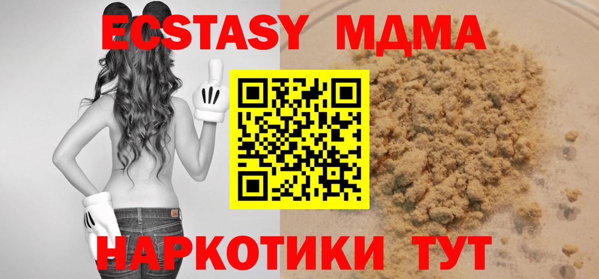 Химки  МДМА кристаллы  МДМА молли  Вход с VPN 