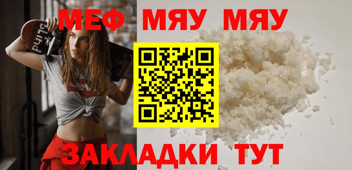 Мефедрон VHQ  наркошоп  Химки  Вход с VPN  Меф 