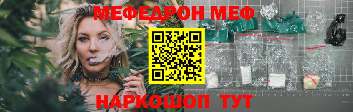 Мефедрон мука Химки