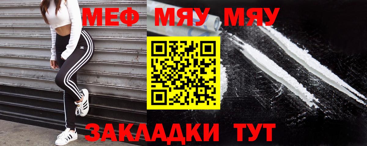 Меф мука Химки