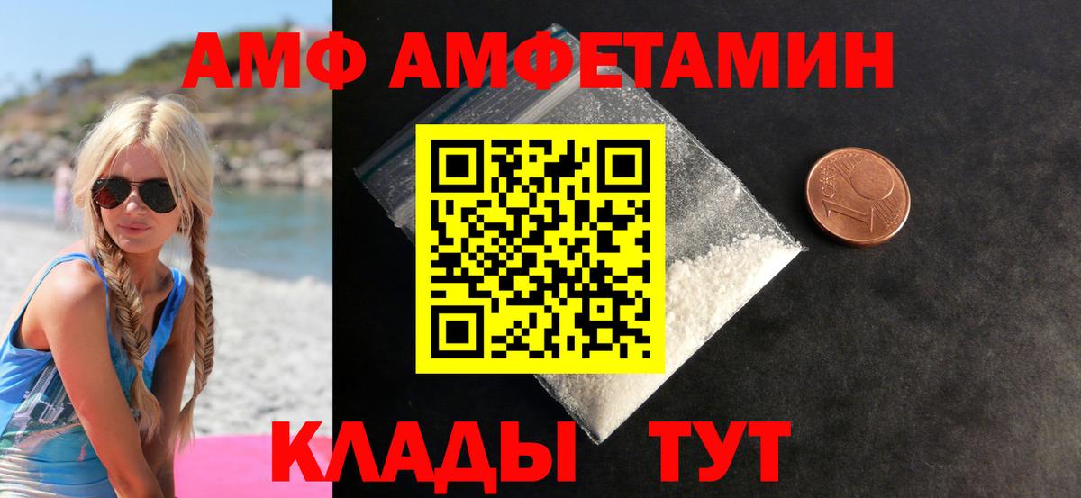 МЕТАМФЕТАМИН Methamphetamine Химки