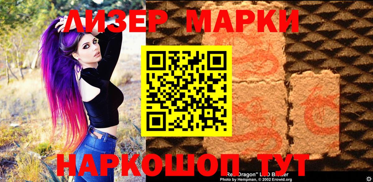 Наркотические марки 1500мкг  Вход с VPN  Химки  Наркотические марки 1500мкг 