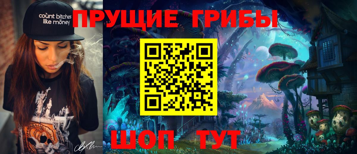 Псилоцибиновые грибы ЛСД Химки